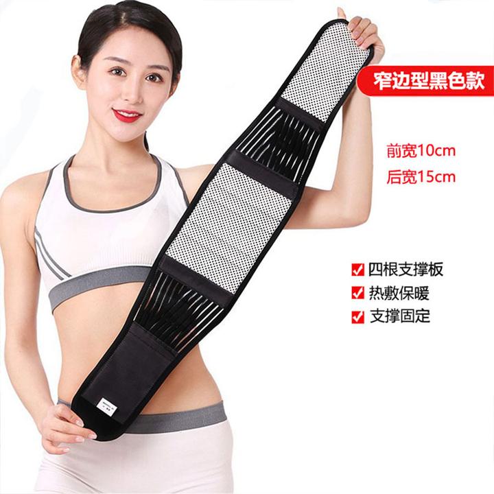 俞兆林固定带护腰带夏季透气护腰带男女运动腰带支撑保暖腰围发热