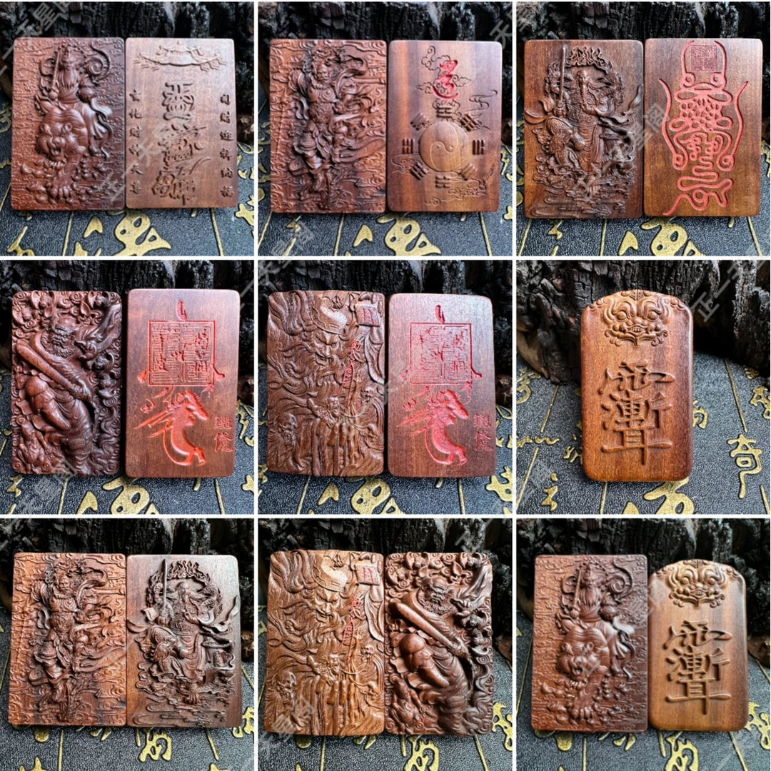 【龙虎山直发】精品雷击枣木老料精细打磨雕刻福牌吊坠手把件