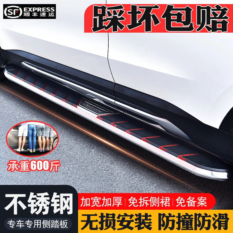 红旗HS5脚踏板HS3无损加厚专车原厂全新孔位原装改装专用侧踏板