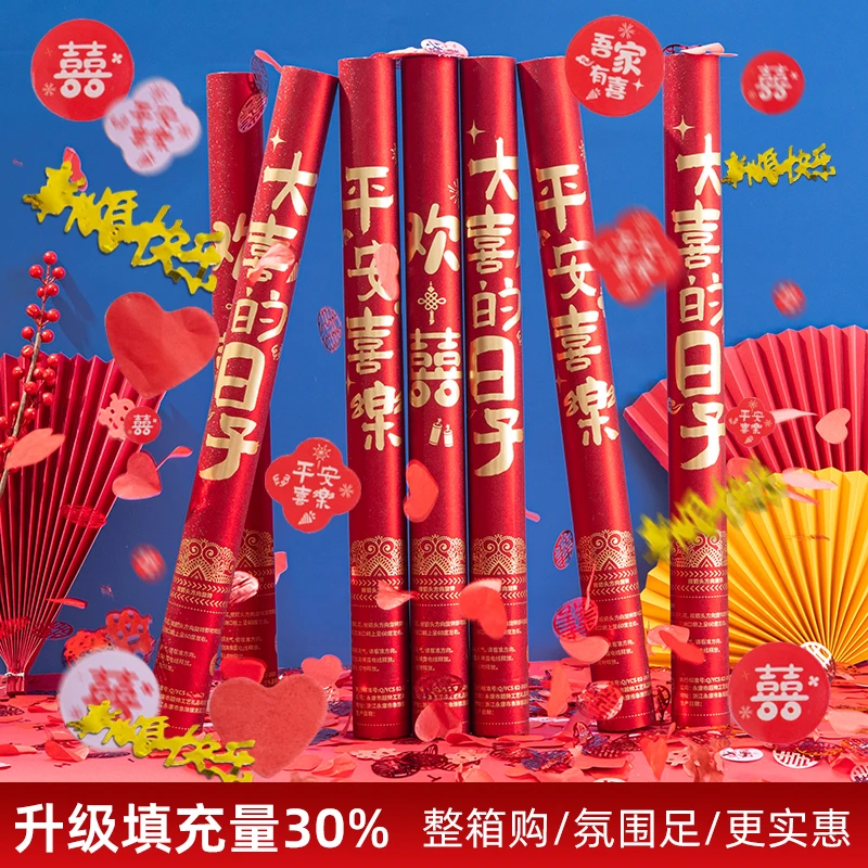 礼炮乔迁之喜喷花手特新居搬家仪式用品开业庆典开工礼宾花礼筒炮