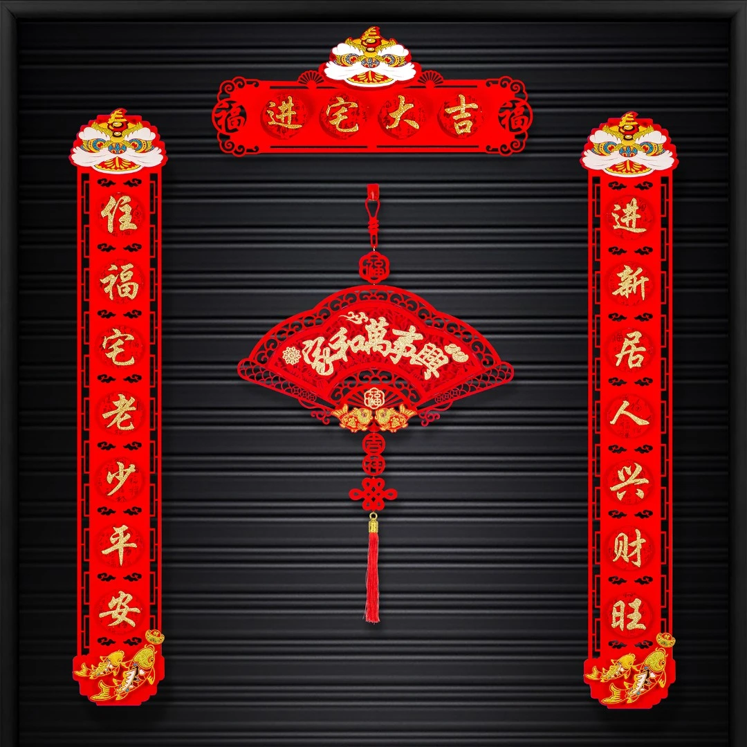 乔迁对联2022年新款乔迁新居搬家入宅仪式喜庆用品进宅大吉门贴福