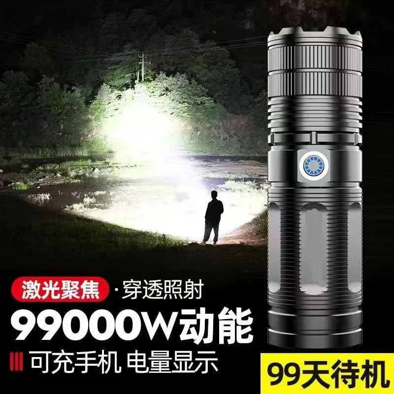 激光炮手电筒强光可充电超亮夜行远射大容量疝气灯家用应急充电宝