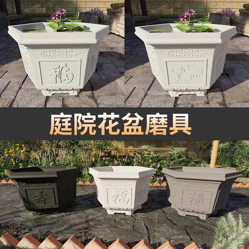 水泥花盆模具塑料模型花卉园林盆景庭院底部灌浆自制六角加厚盆栽
