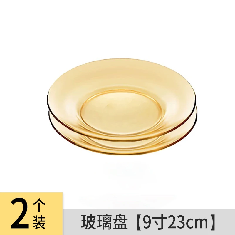 玻璃盘2件套 9寸直径23cm 盘子