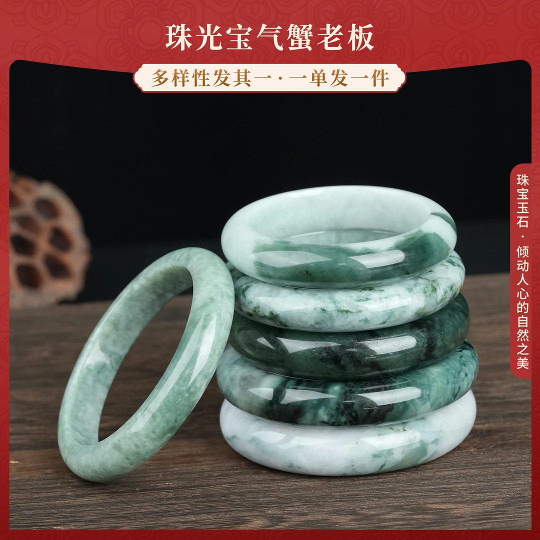【蟹老板】天然翡翠A货白底飘花手镯 多样性发其一 601913D【蟹老板】