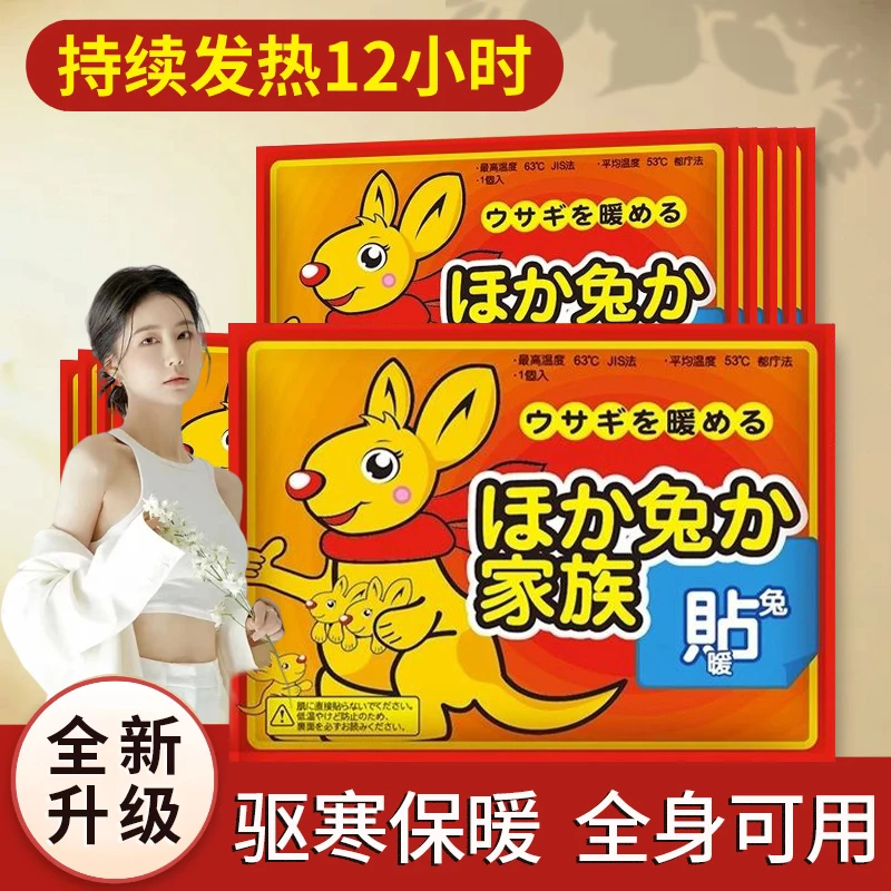 暖宝宝暖贴持续自发热12小时全身男女暖身防寒保暖贴宫寒调理冬季