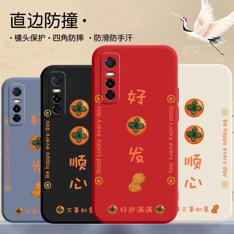 vivoy73s手机壳V2031A事事顺心超薄网红液态硅胶全包边磨砂全包女