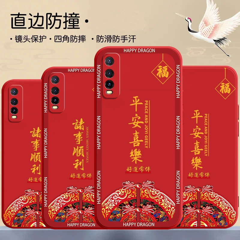 vivoy51s手机壳v2002a软胶诸事顺利直边网红防摔全包边液态硅胶男