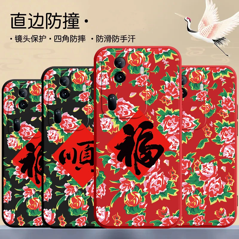 东北大花opporeno11手机壳reno11pro中国风PJJ110液态硅胶新款潮