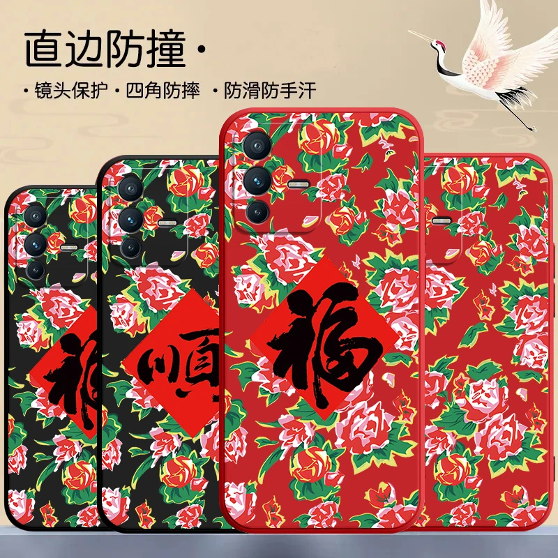 东北大花vivos12手机壳V2163A中国风s12pro磨砂防摔新款液态硅胶