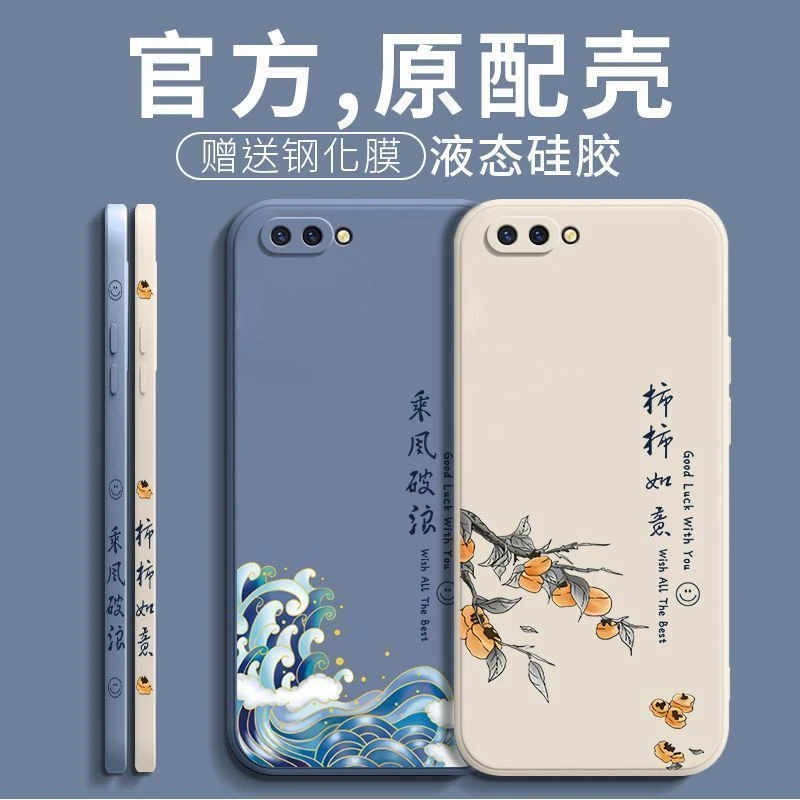 OPPOR11 R11Plus手机壳乘风破浪液态硅胶直边软壳全包防摔保护套
