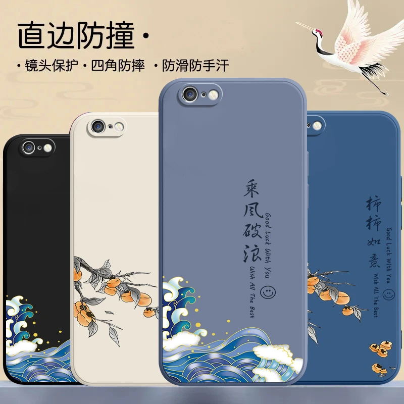 iPhone苹果6手机壳6splus/6s/6plus软壳a1524乘风破浪保护套直边