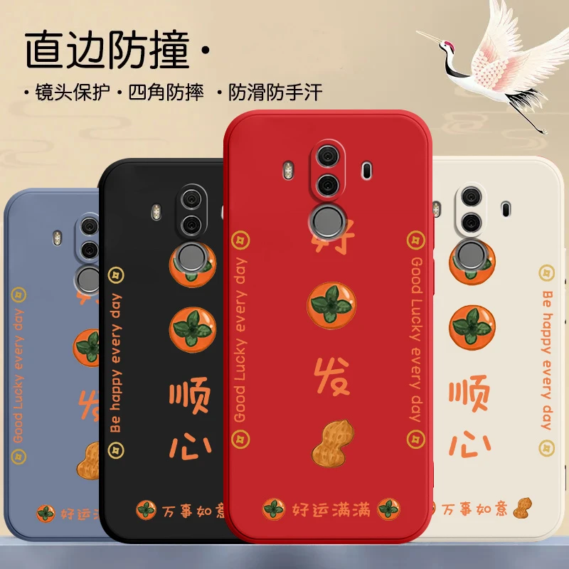华为mate10pro手机壳BLA-AL00超薄事事顺心网红磨砂液态硅胶全包