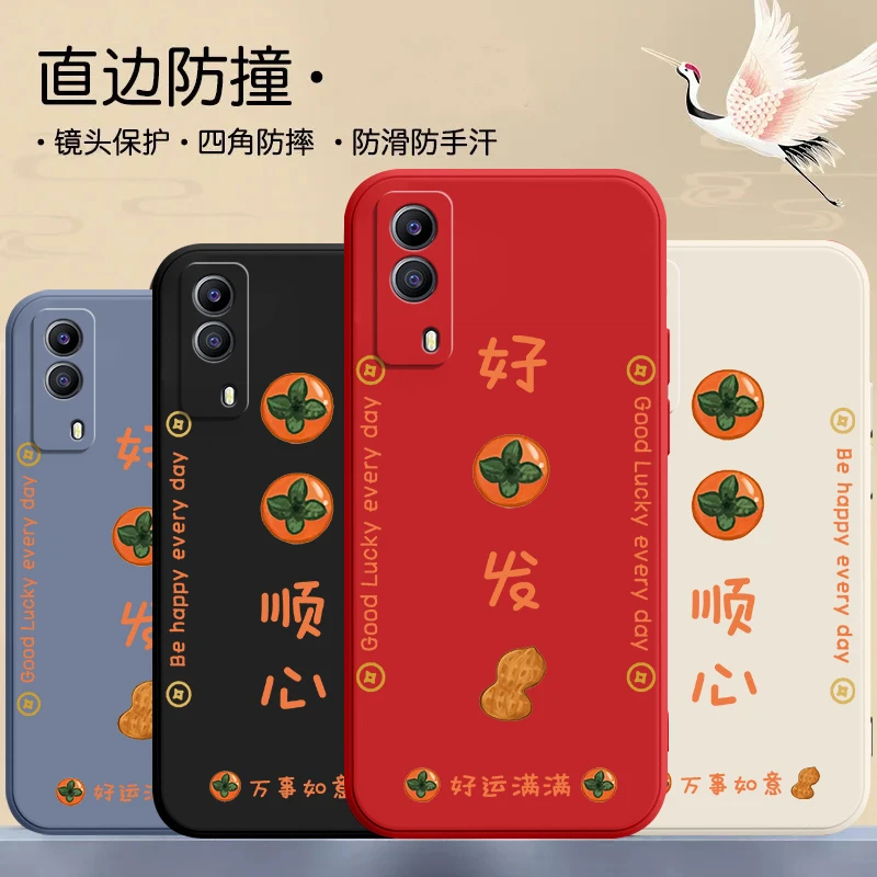 vivoy53s手机壳V2123A事事顺心超薄全包边网红液态硅胶磨砂女全包