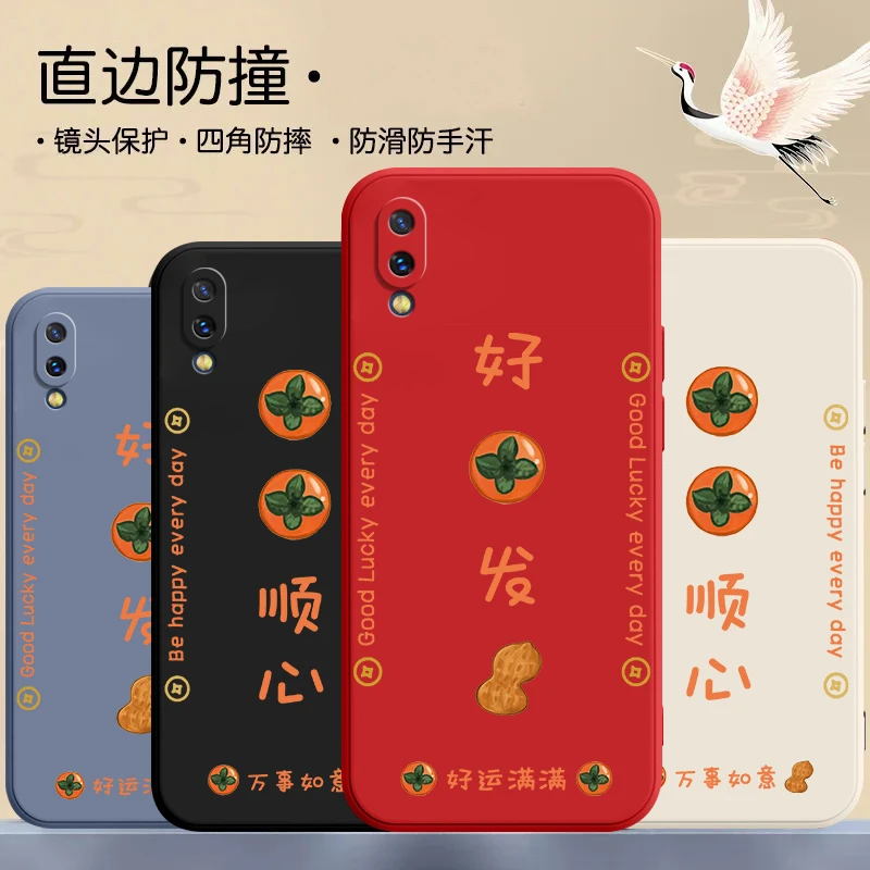 华为畅享9手机壳DUB-AL00超薄事事顺心液态硅胶网红全包边磨砂男