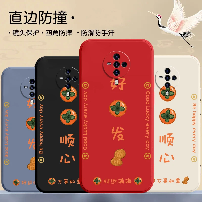 vivos6手机壳V1962A超薄6.44寸事事顺心网红液态硅胶磨砂全包边潮