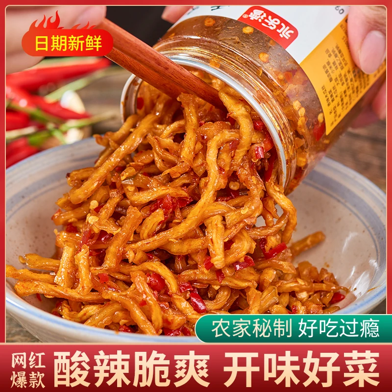 【280克*2瓶】永乐湾 香辣木瓜丝 湖南下饭菜香辣木瓜条酸辣酱菜
