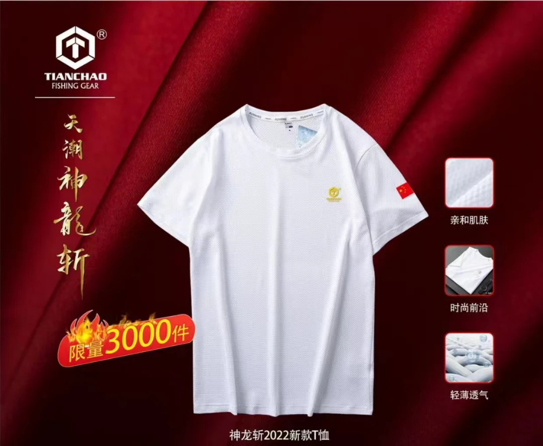 天潮神龙斩六角蜂窝短T恤