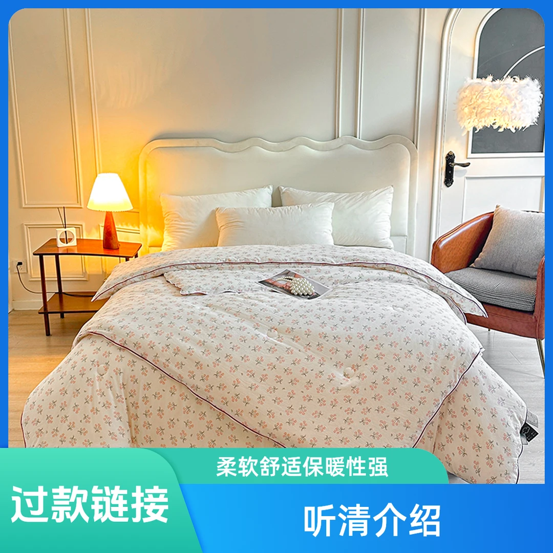 2.0 听清介绍【以主播展示为准】冬被子母被学生被春秋被大豆