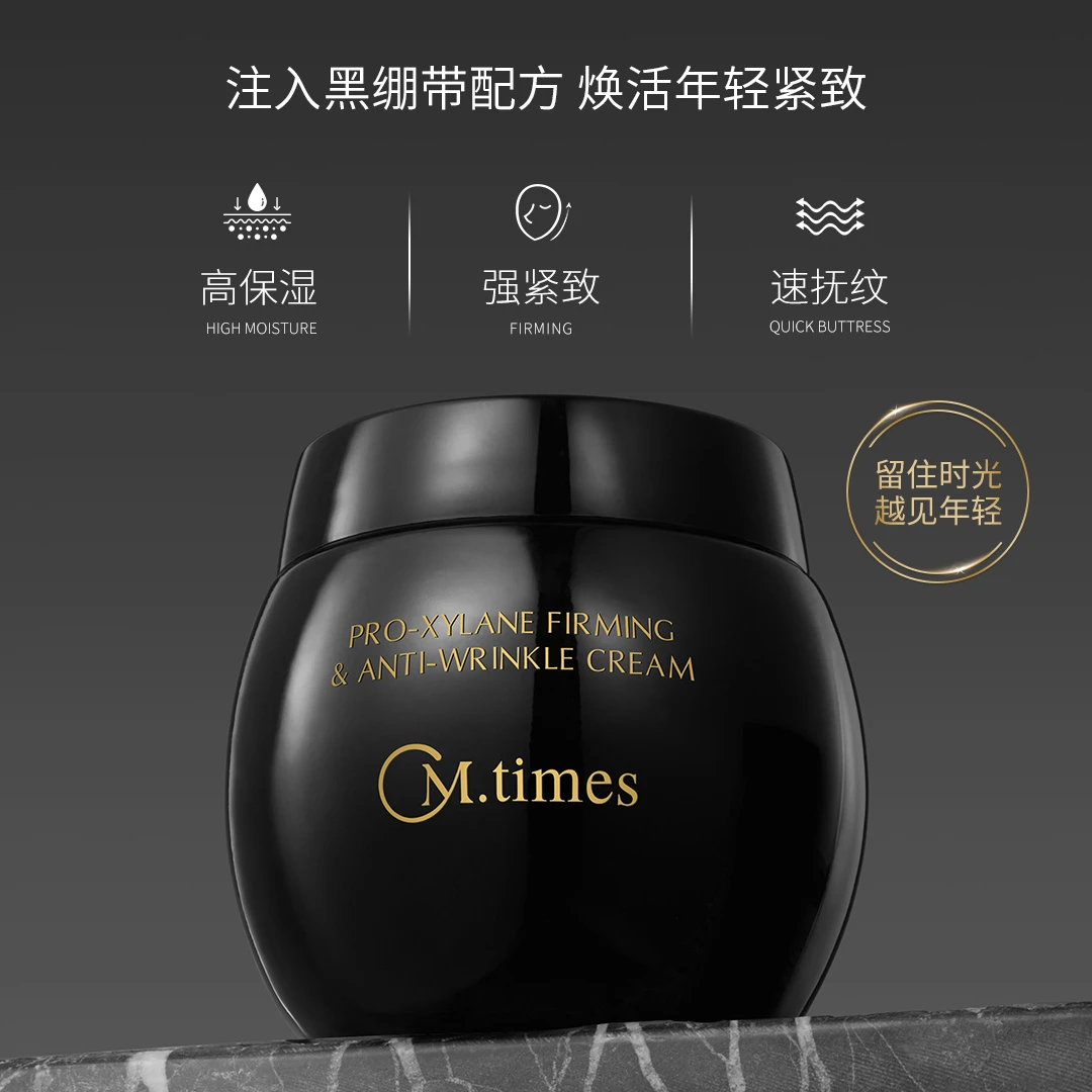 皇后乐章玻色因紧致抗皱霜 保湿紧致抚纹舒缓锁水面霜黑瓶晚霜