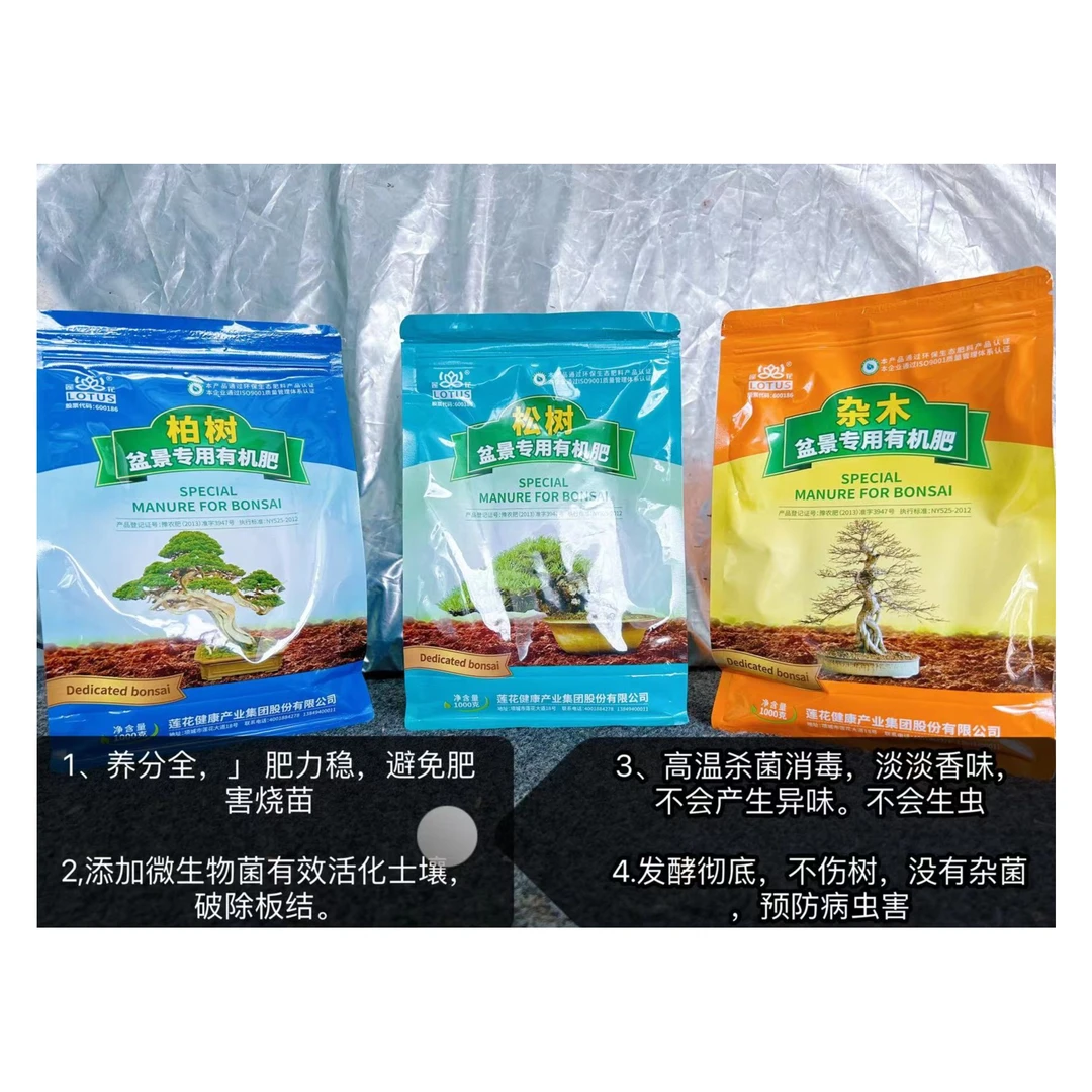 高档盆景松树柏树杂木专用肥料 不烧树 纯天然有机肥