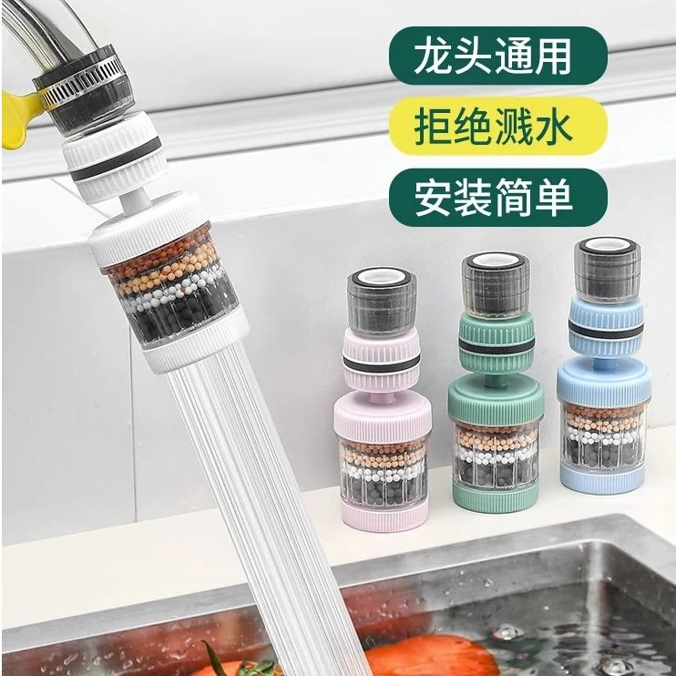 水龙头过滤器家用自来水净化器净水厨房龙头滤嘴通用延伸防溅神器