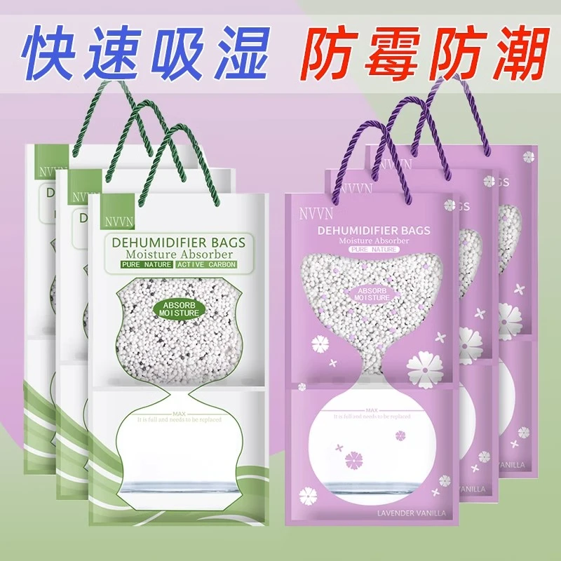 【4.99/2袋】除湿袋可挂式防潮防霉包吸湿潮干燥剂衣柜除潮湿神器