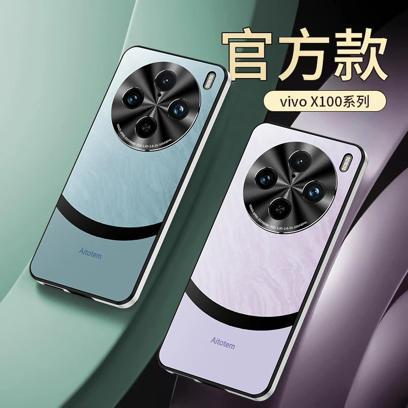 vivoX100手机壳新款vivo金属镜头保护套X100高级感X100pro防摔男