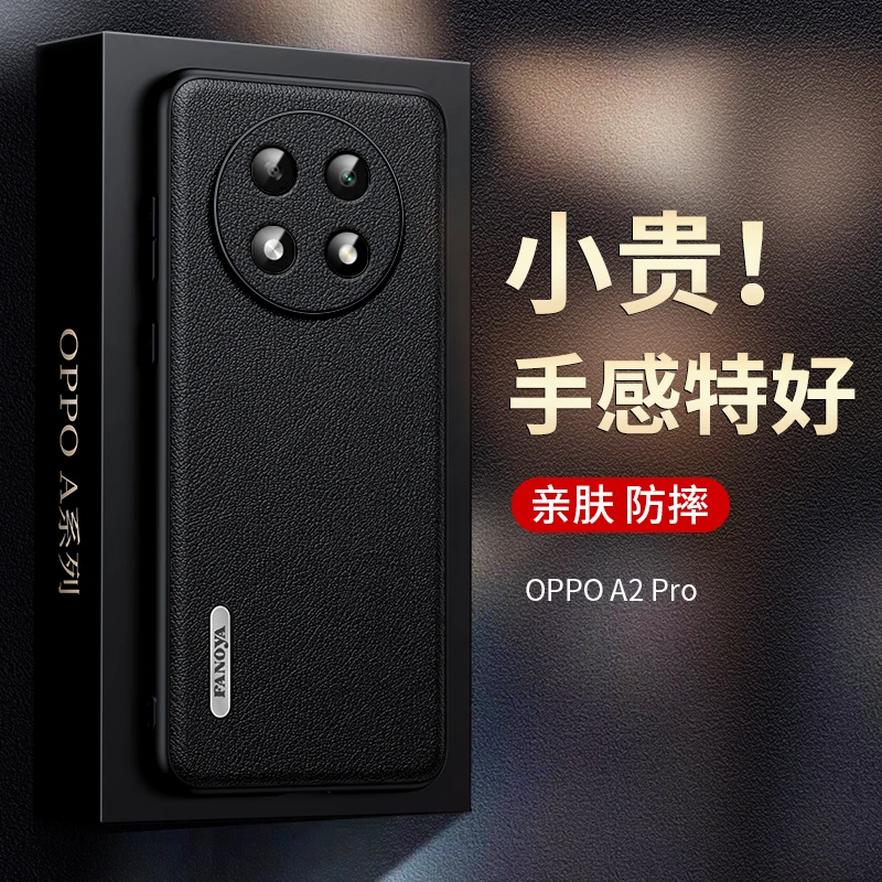 oppoa2pro手机壳A2pro新款oppoa1pro保护皮套OPPO全包防摔por高档