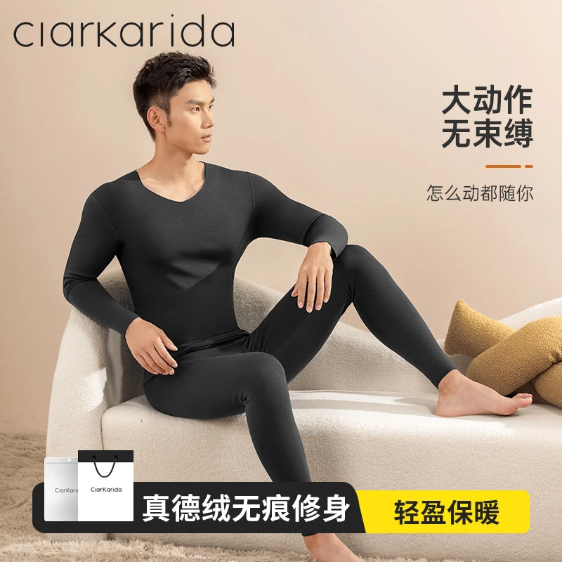 Clarkarida德绒保暖内衣男秋冬无痕加绒亲肤秋衣秋裤套装打底棉衫