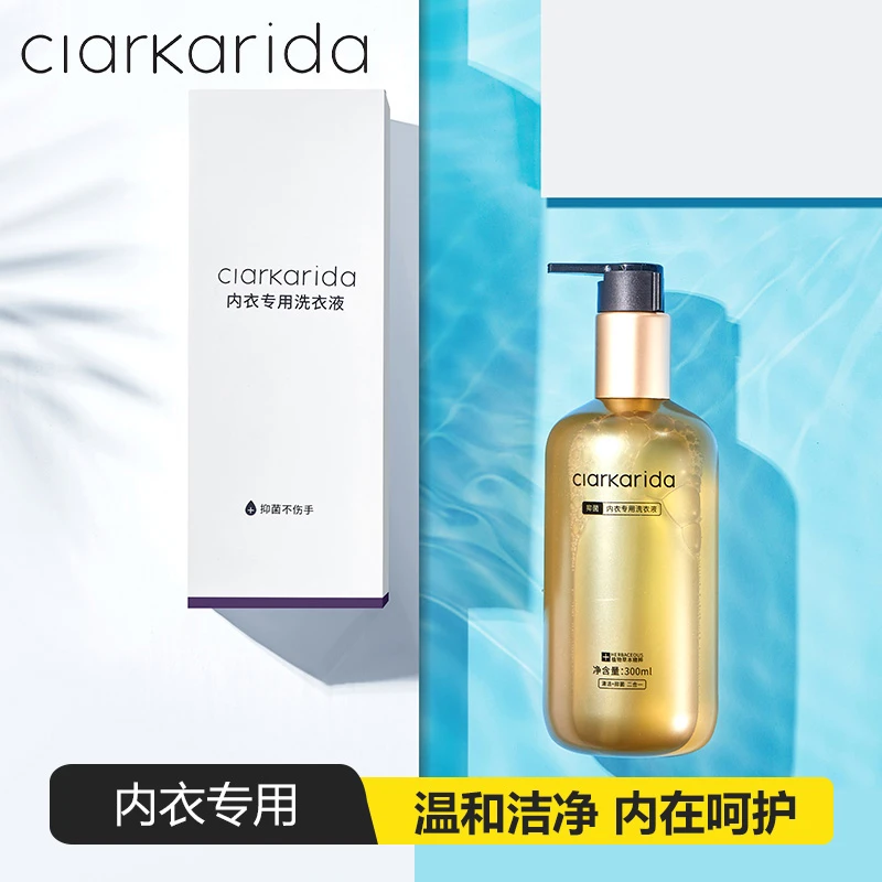 Clarkarida贴身内衣专用抑菌洗衣液祛渍洗护合一易清洗
