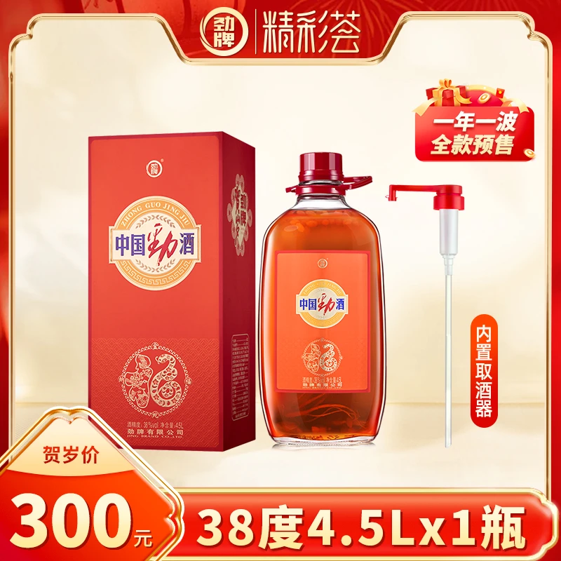 劲牌（预售）4.5L38度中国劲酒 2025贺岁版   过年大桶实惠礼盒装
