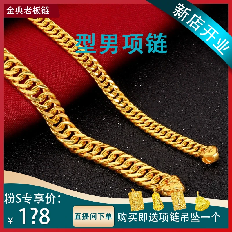 【宠粉专享】经典老板项链男款时尚饰品轻奢个性男士首饰