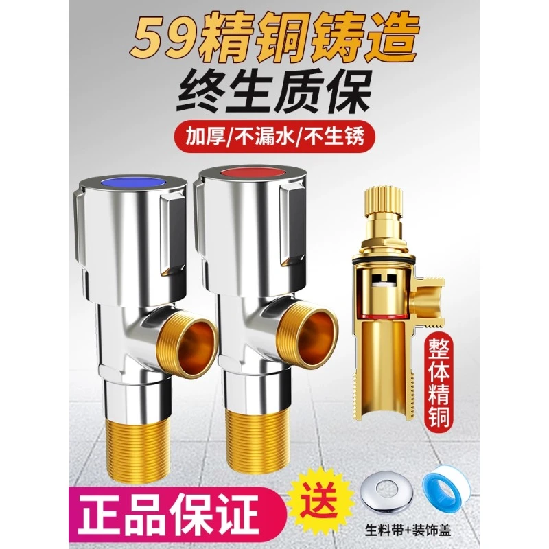 全铜三角阀加厚冷热止水阀家用角阀开关热水器马桶4分通用冷热水