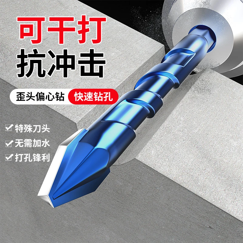 瓷砖打孔钻头超硬偏心歪头钻打孔混凝土墙面磁砖钻孔专用三角钻头