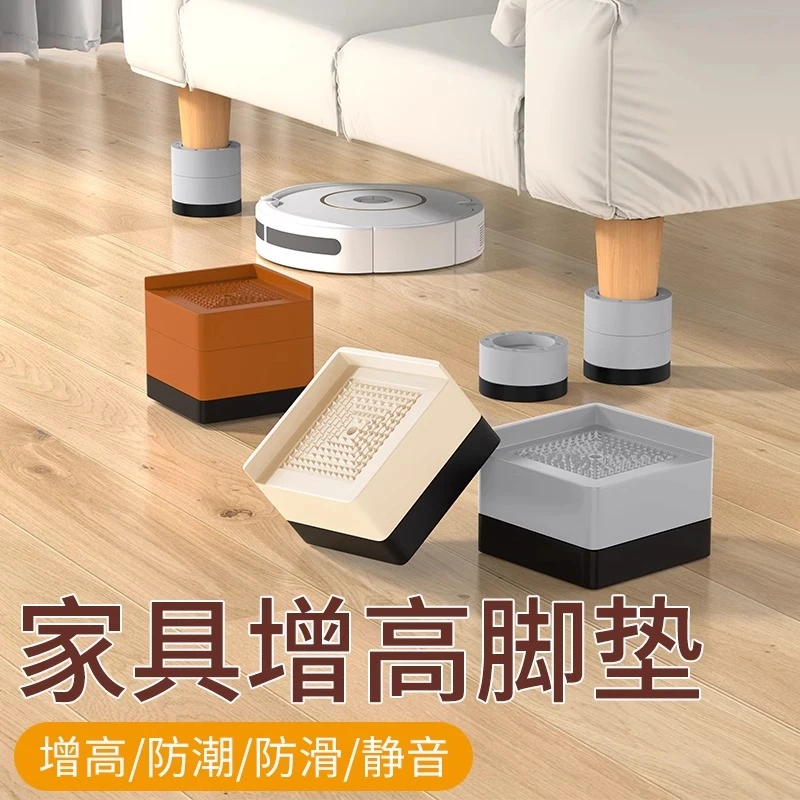 床脚增高工具桌腿桌角脚垫高底座床腿床角抬高沙发书桌子茶几加高