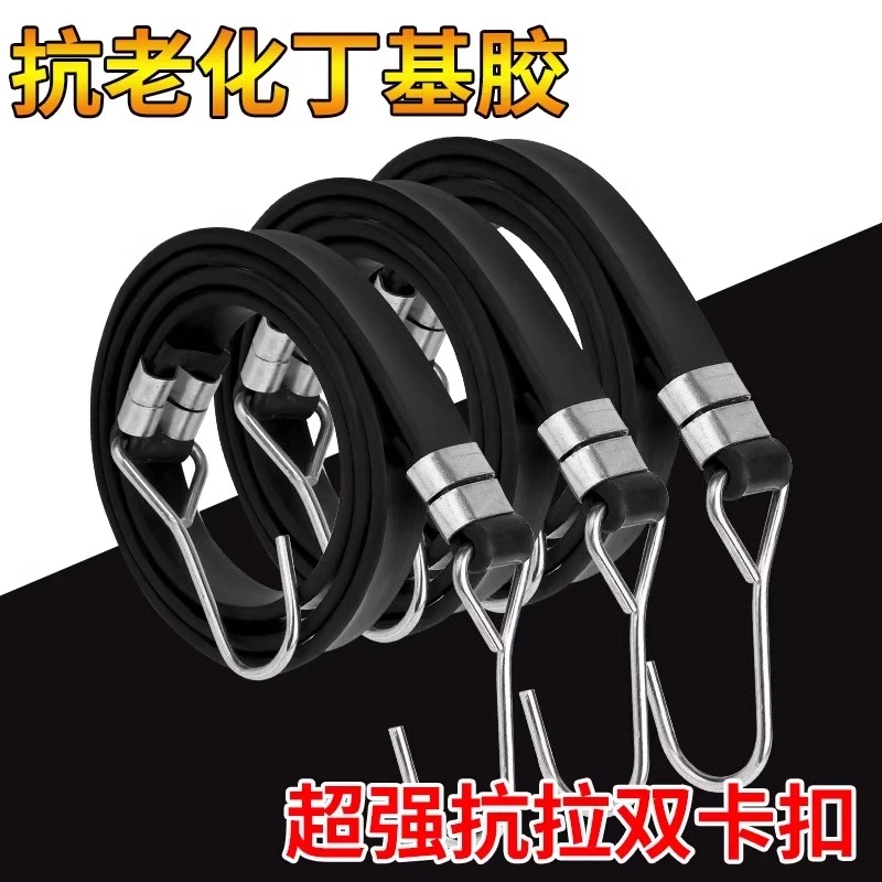 加宽加厚丁基胶弹力绳扁带绳摩托电动车尾箱捆绑带快递送货绳子