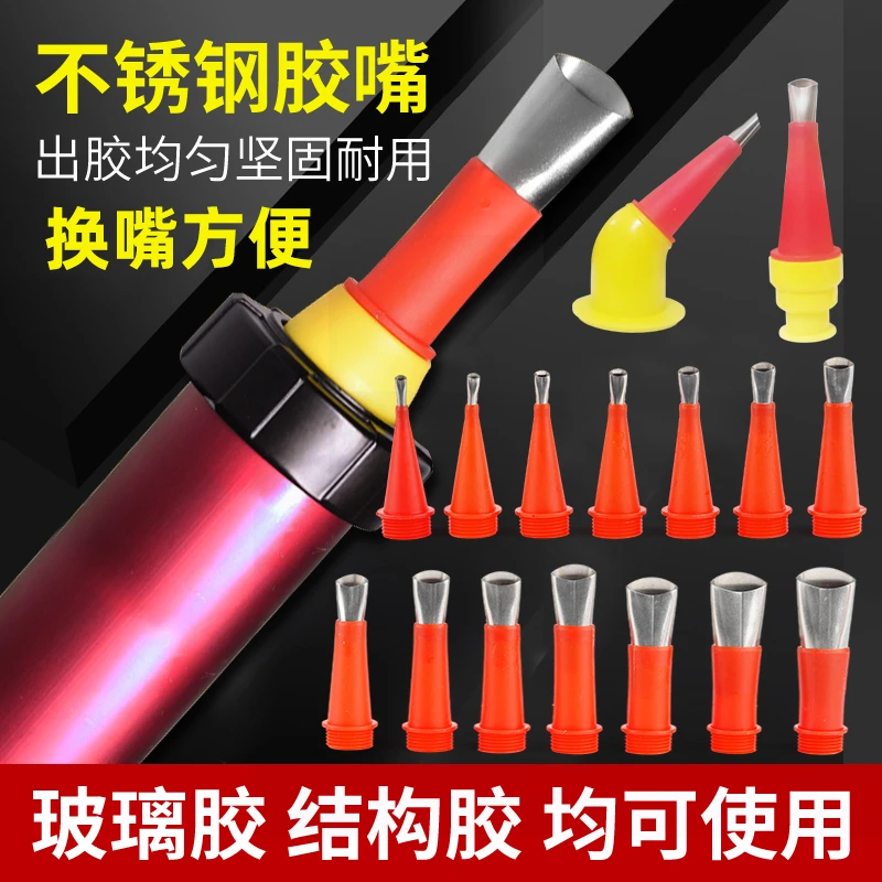 不锈钢打胶嘴可拆卸底座门窗结构胶枪嘴打胶好物密封胶玻璃胶枪嘴