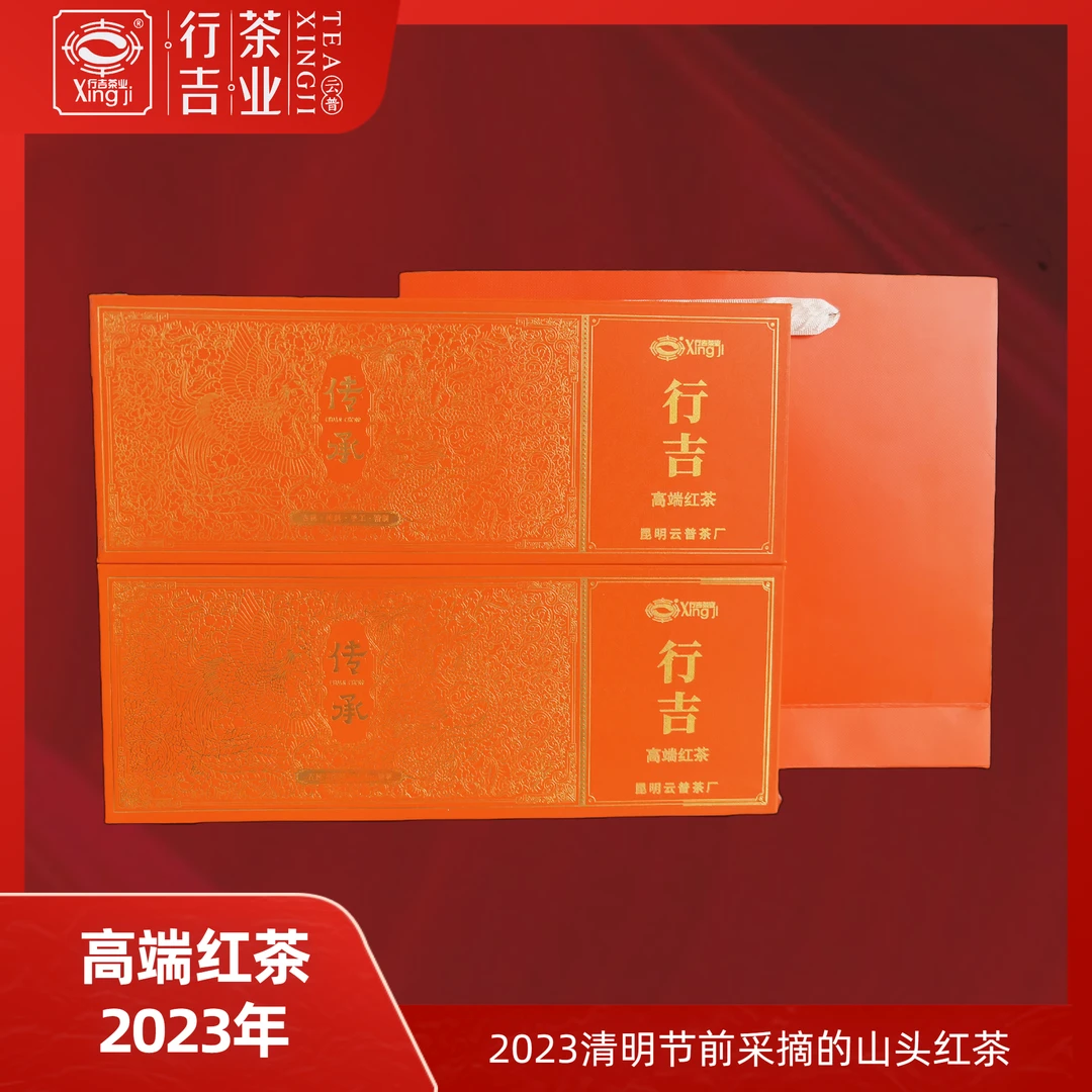 Xing Ji/行吉茶业行吉·高端红茶