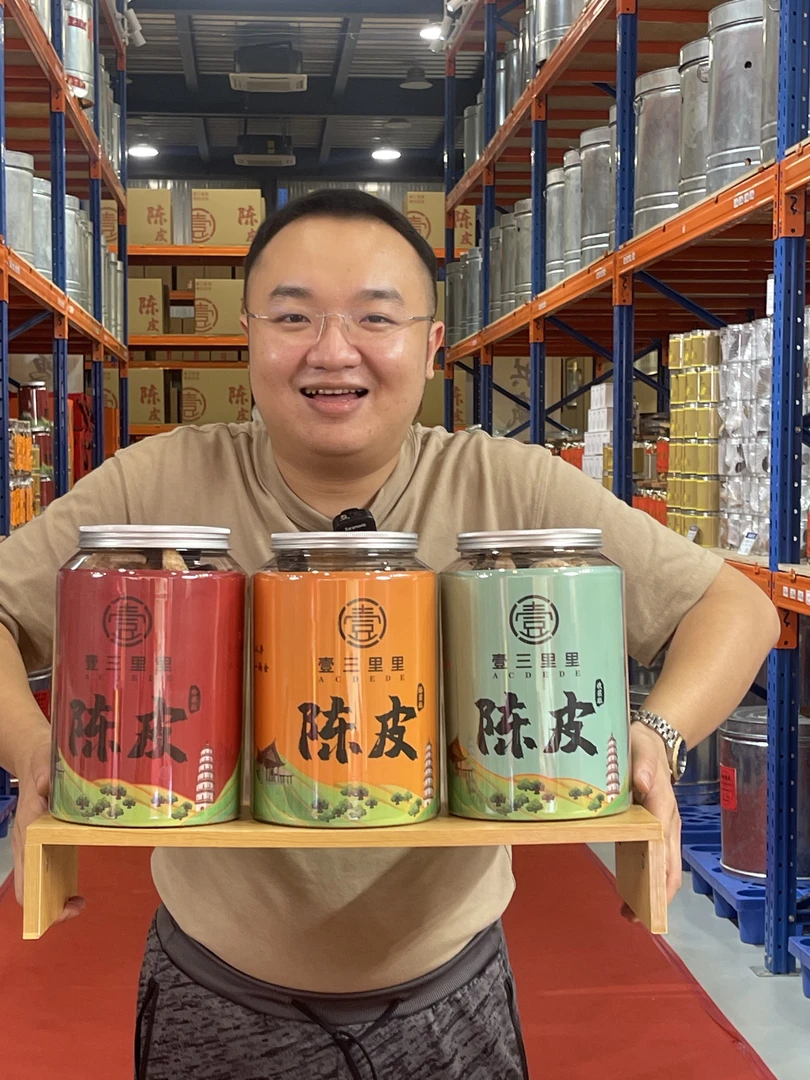 【临时链接】红绿灯版正宗新会陈皮礼包