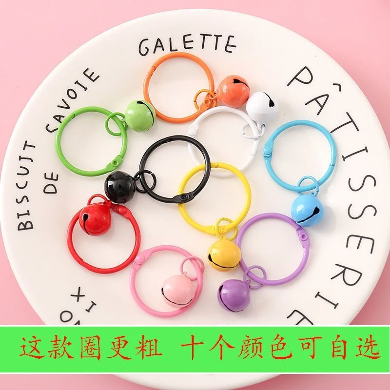 彩色铃铛钥匙圈钥匙配饰钥匙扣可选钥匙礼品挂件DIY包包饰品配件