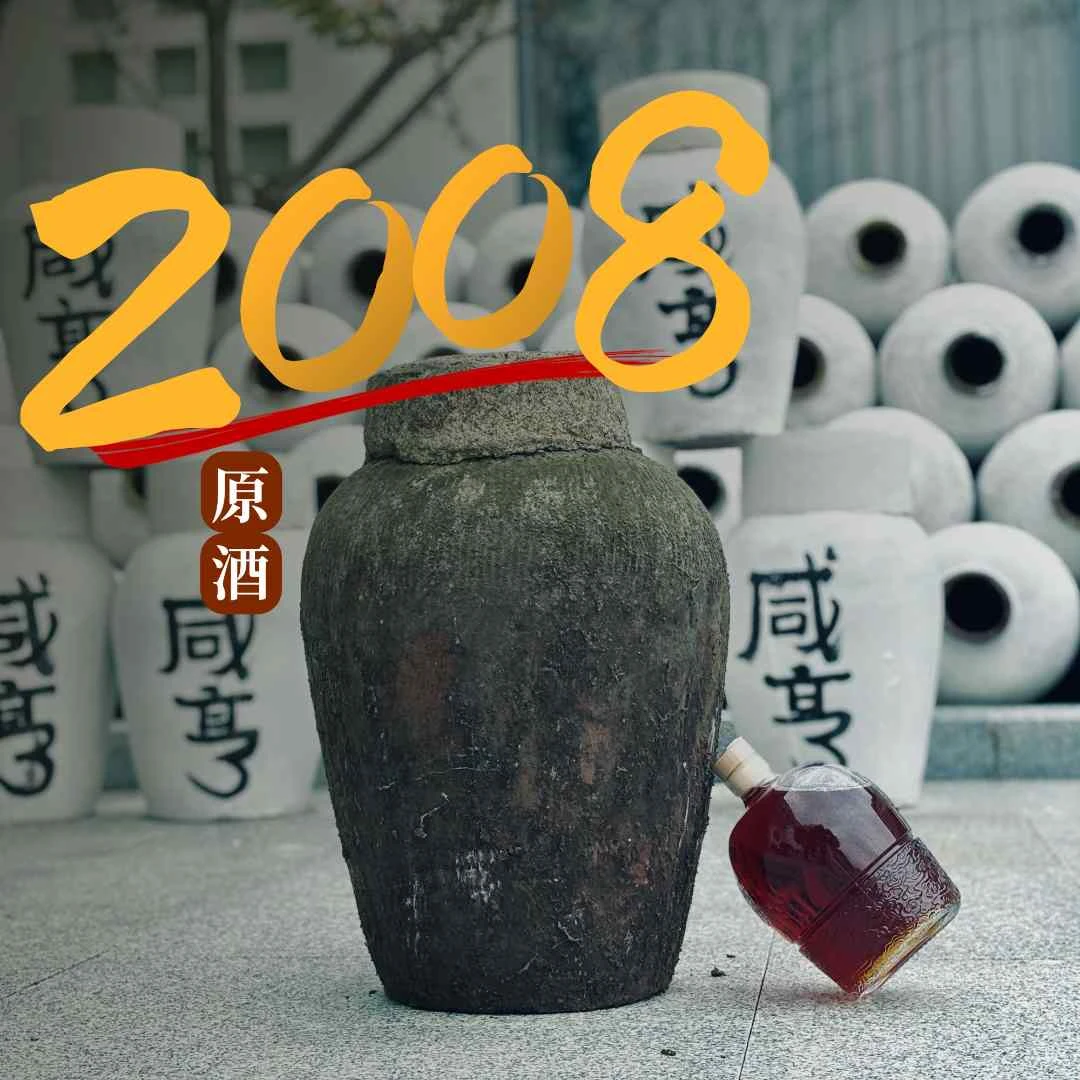 ❤️【新粉福利】2008年原酒咸亨牌绍兴特产酒3斤装咸亨黄酒14度