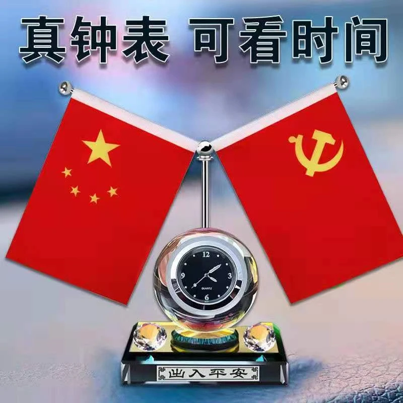 车载时钟国旗五角星红旗汽车车用电子表摆件国旗摆件装饰用品大全