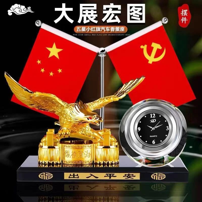 汽车摆件合金鹰香水座大展宏图五星小红旗车内居家办公摆台车车载