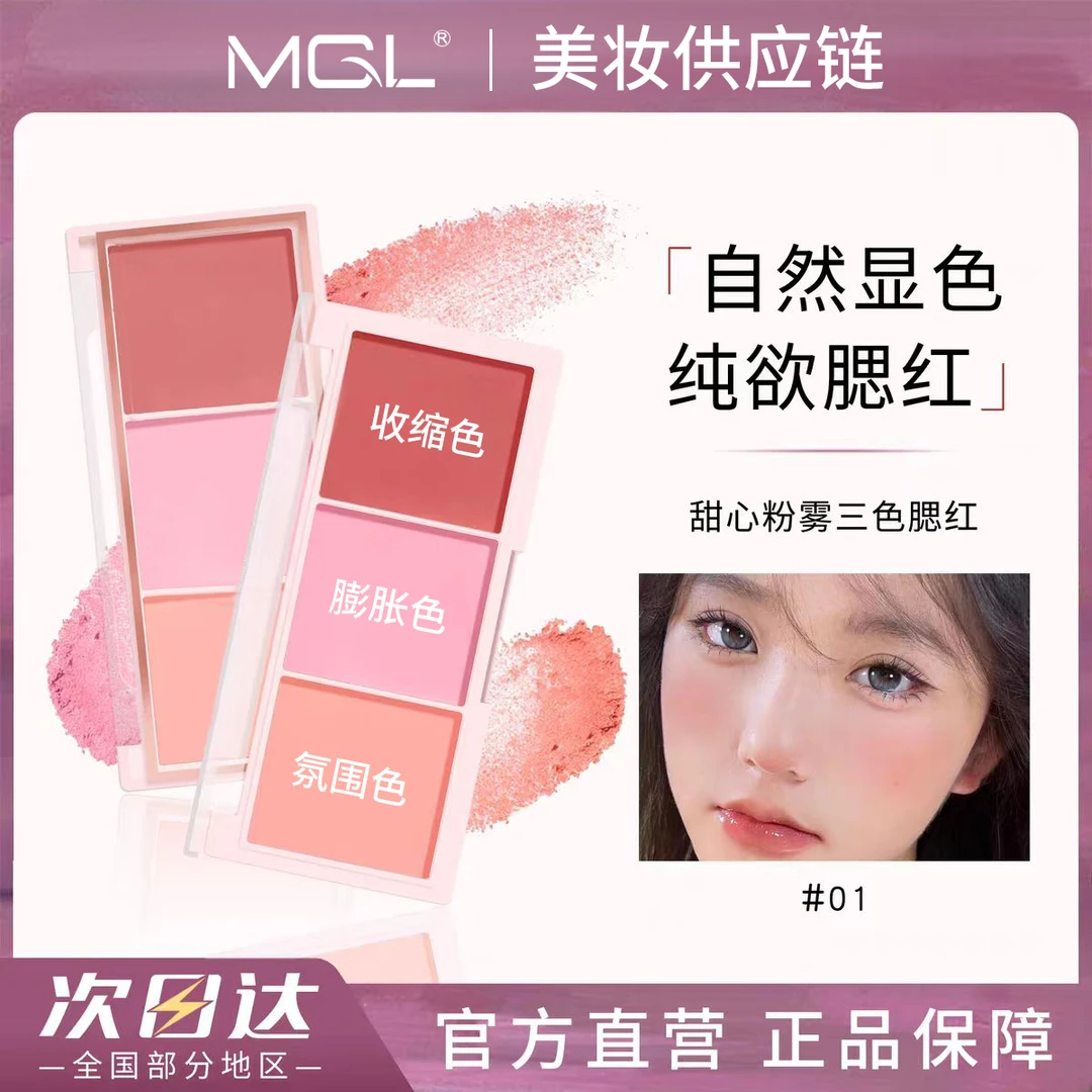 三色腮红修容盘爆款纯欲少女学生24小时不脱妆腮红韩系魅色腮胭脂