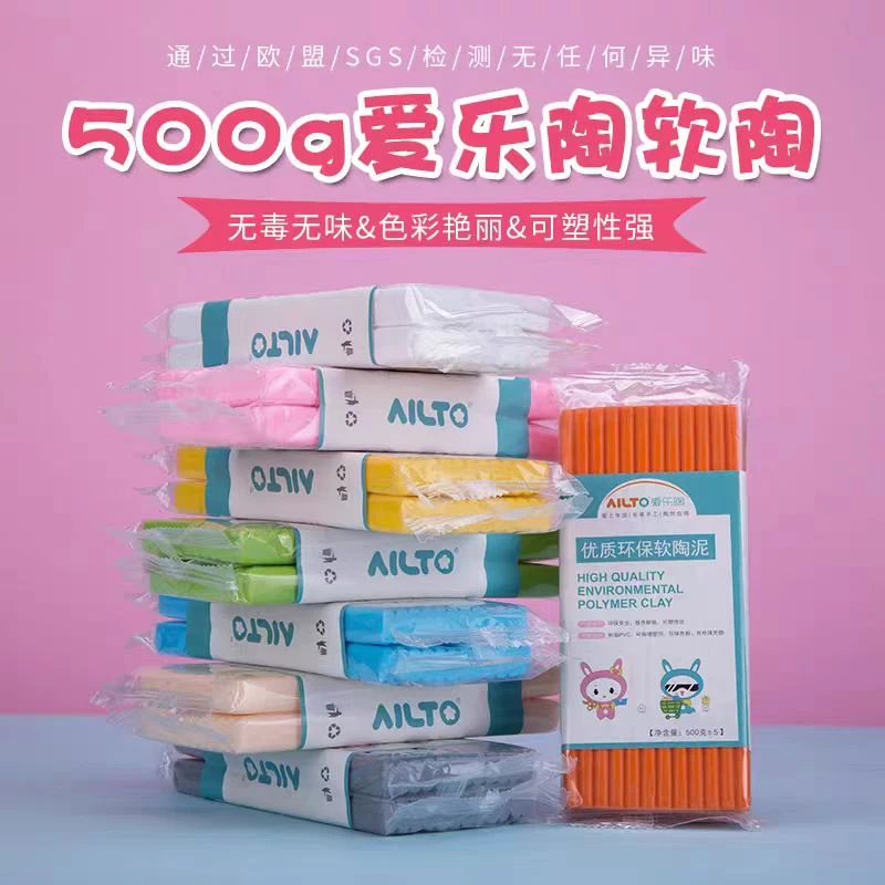 爱乐陶500克软陶泥环保塑形彩泥彩陶学生儿童diy手工手办教育机构