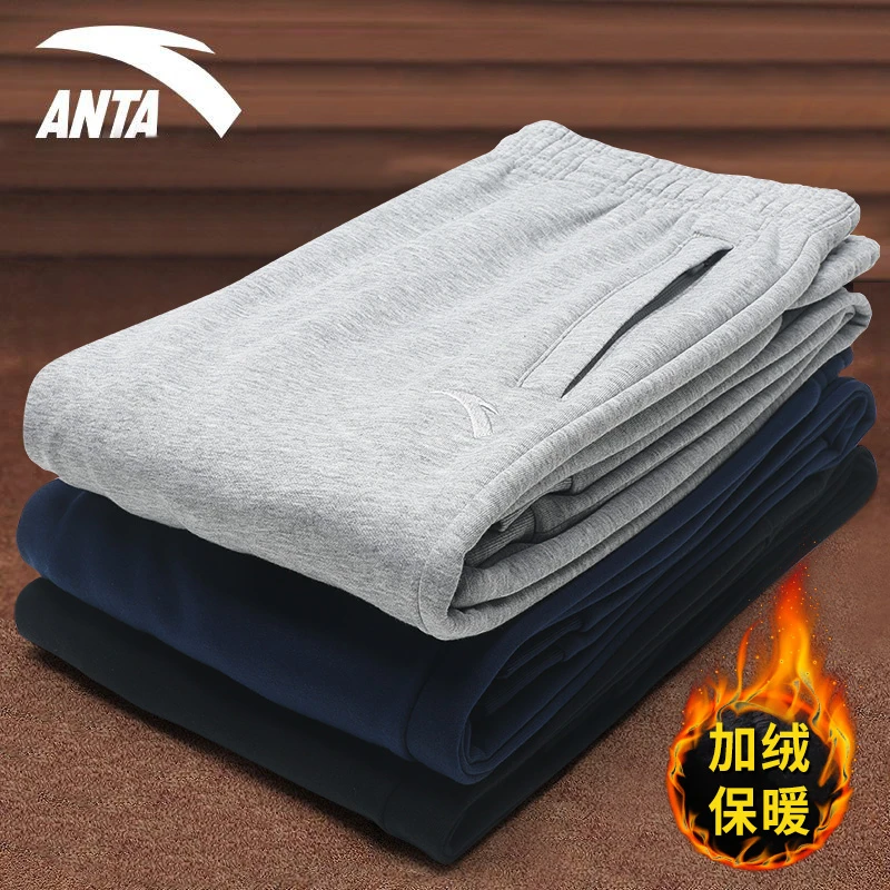 安踏加绒运动裤男加厚保暖束脚裤男士大码秋冬季跑步休闲长裤男款