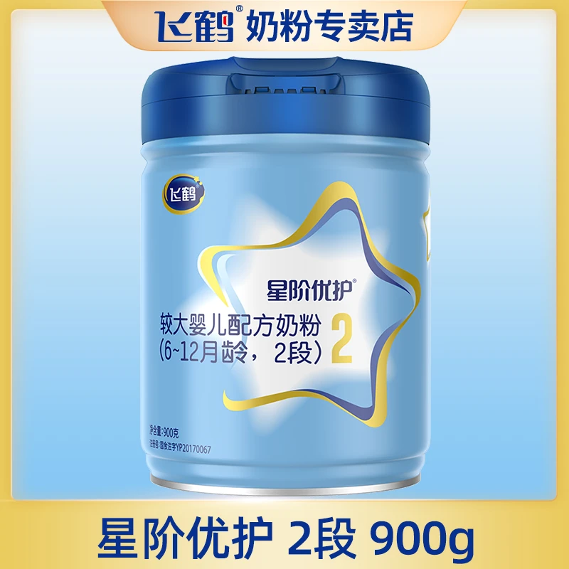 飞鹤星阶优护2/3段奶粉较大婴儿900g罐装6-12个月益生菌益生元