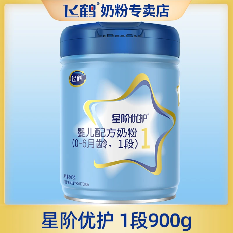 飞鹤奶粉星阶优护1段900g新生婴儿一段0-6个月配方牛奶粉官方店