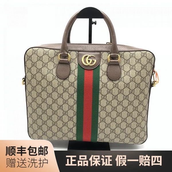 95新 GUCCI/古驰 古驰老花公文包（绿拼红）/10017813 男士经典奢侈